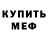 ГАШ hashish Denfor