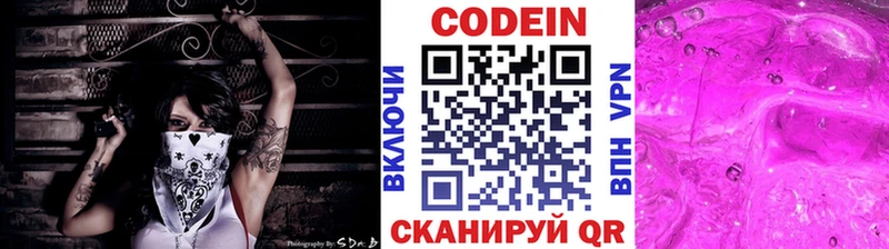 как найти закладки  darknet телеграм  Кодеиновый сироп Lean Purple Drank  Гусиноозёрск 
