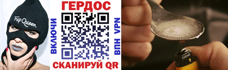 Героин Heroin  цена   Гусиноозёрск 
