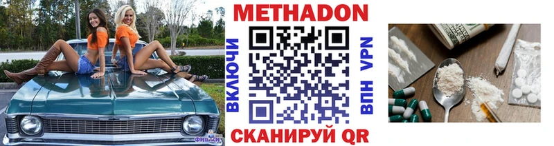 МЕТАДОН VHQ  Гусиноозёрск 